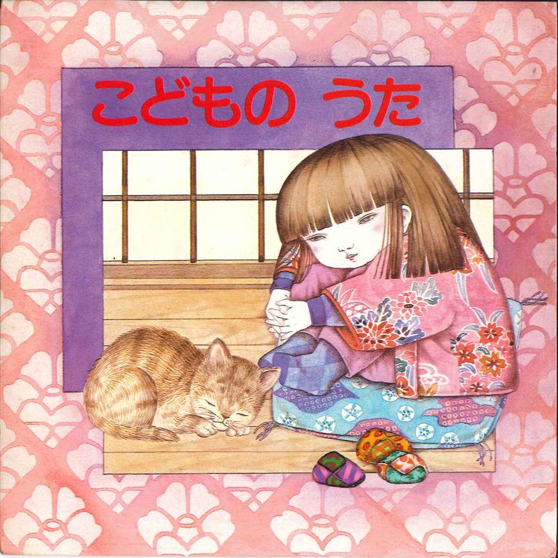 

7inch Record YUUKO SHIMADA AYAKO HORI MUSIC Kodomo No Uta SSB2320 DOREMIFA Japan Childrens Used