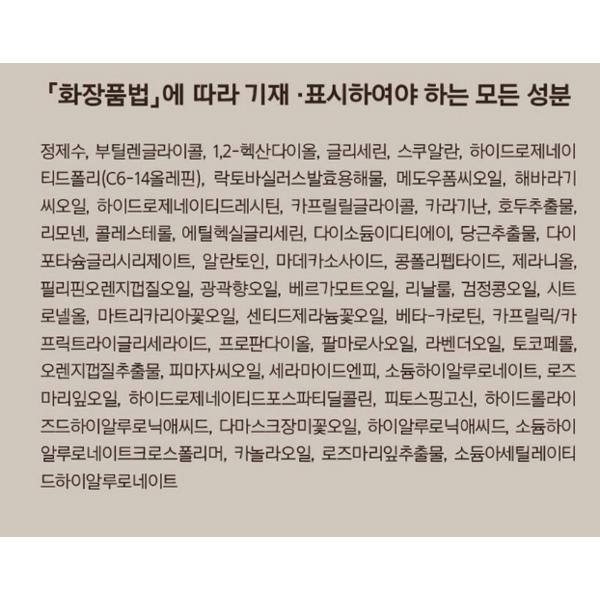 Primera Organience Barrier Repair Calming Essence Toner