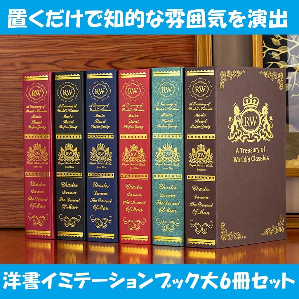 KINOKINO Imitation Dummy Western Interior Antique Style of Books, Books, Books, Bookshelf, (Set 6)