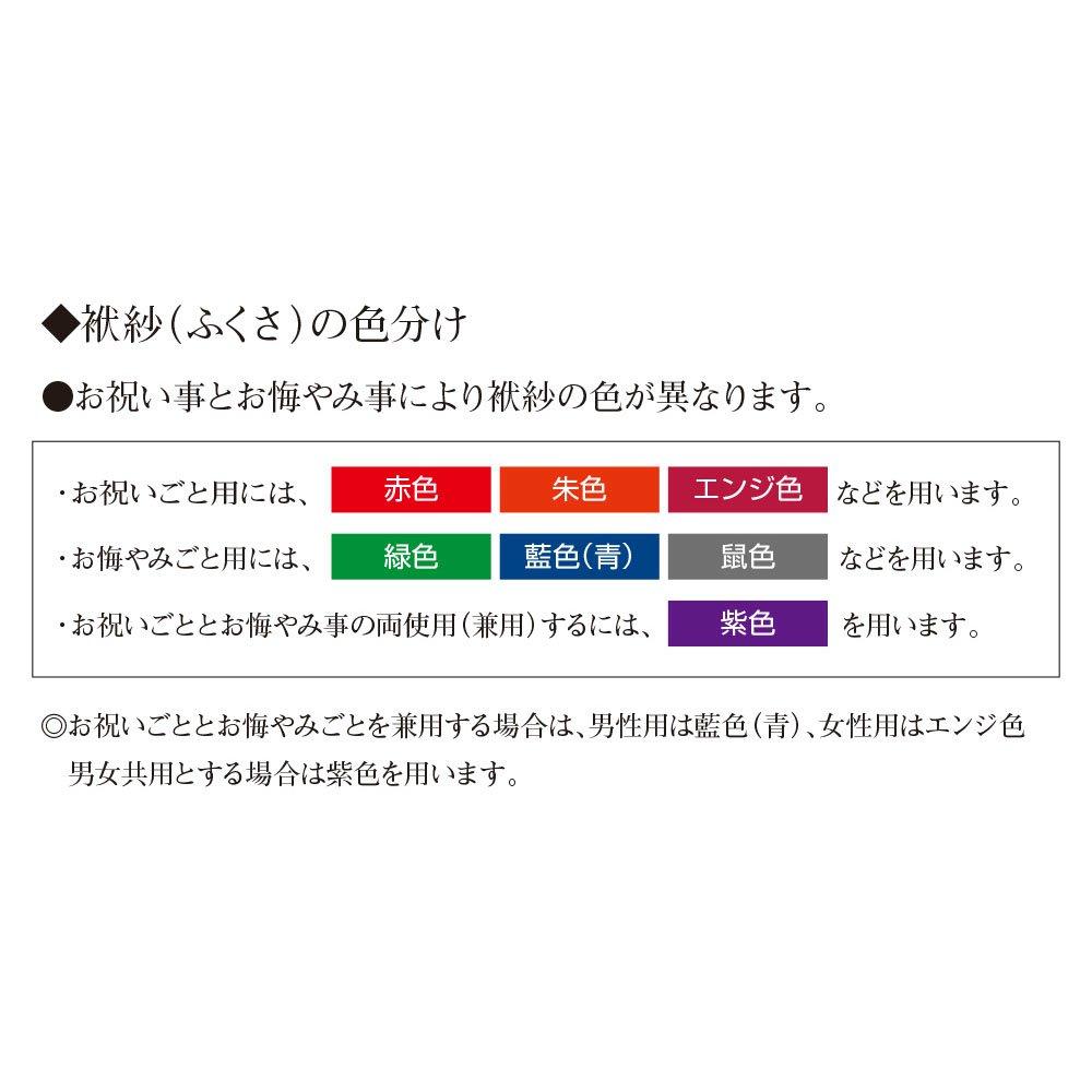 Sasagawa Takajirushi Fukusa (Fukusa with Gold Envelope), Embroidered Crane Design, 44-1230, Celebration, Rose, Polyester