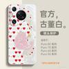 Applicable to Huawei pura70pro + mobile phone case, the new pura80 premium female p60 case p70pro + magnetic attraction