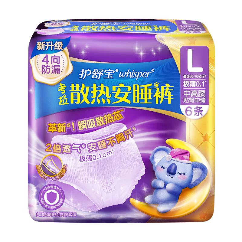 

Шепчущие Коала Охлаждающие Штаны для Сна