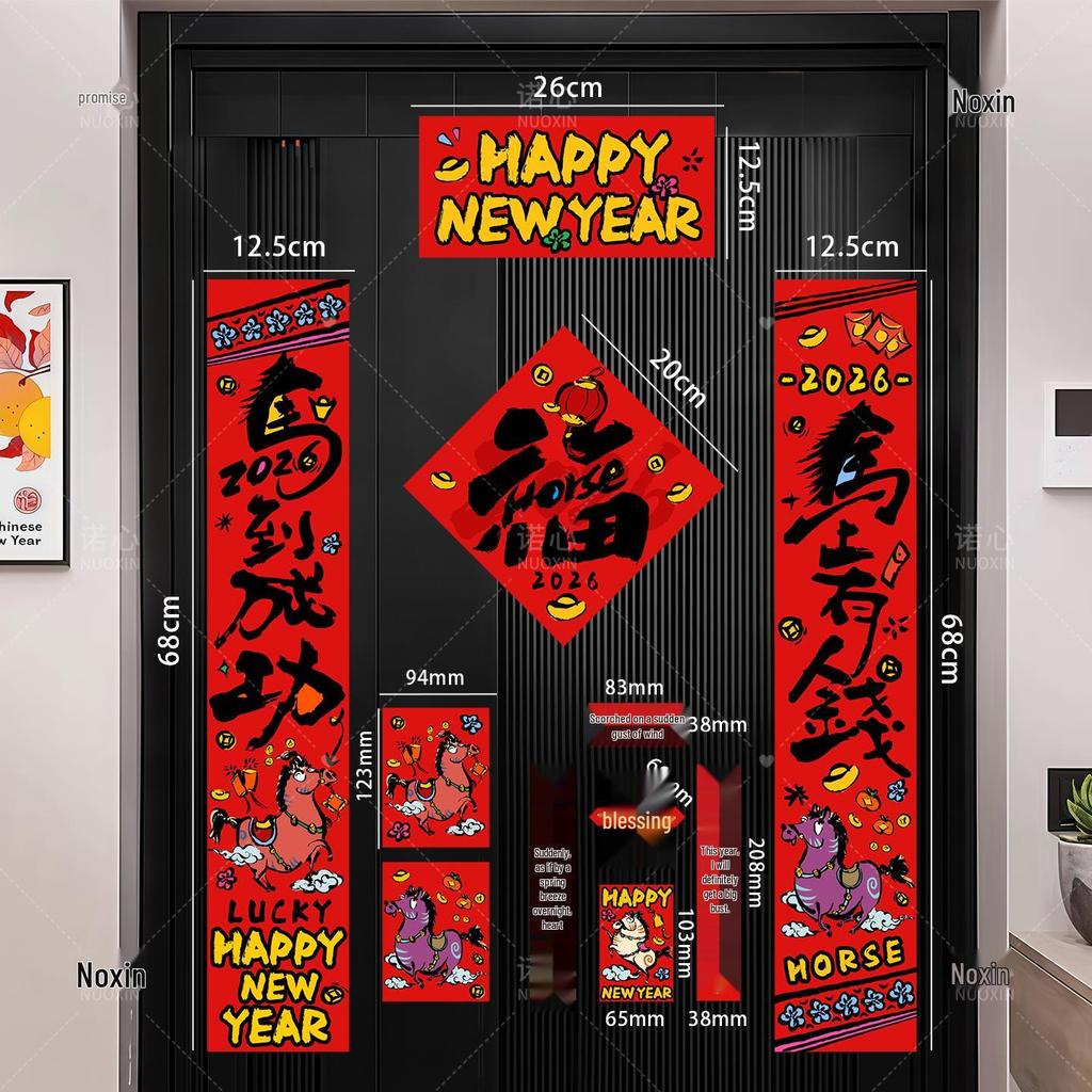 2026 Year of the Horse Spring Festival Couplets - Entrance Decoration with Fu Character Sticker