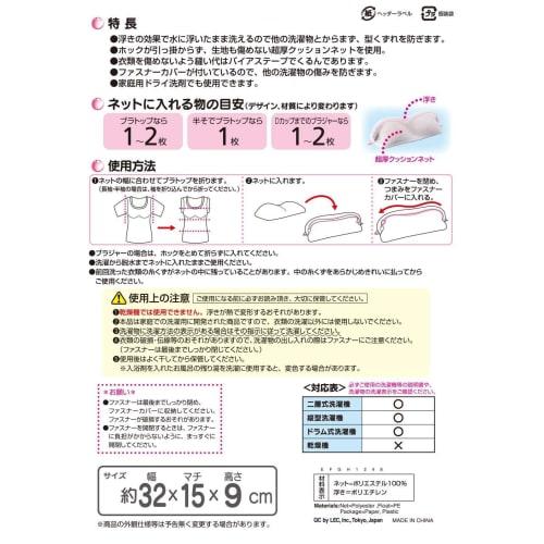 REC CX Bra Top & Bra Laundry Net (Fine Mesh) W-453