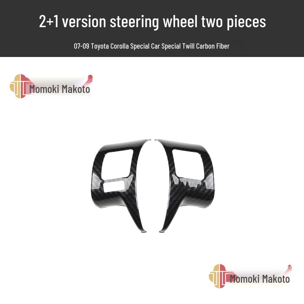 Peach Wood Carbon Fiber Interior Trim for 07-13 Corolla Modification