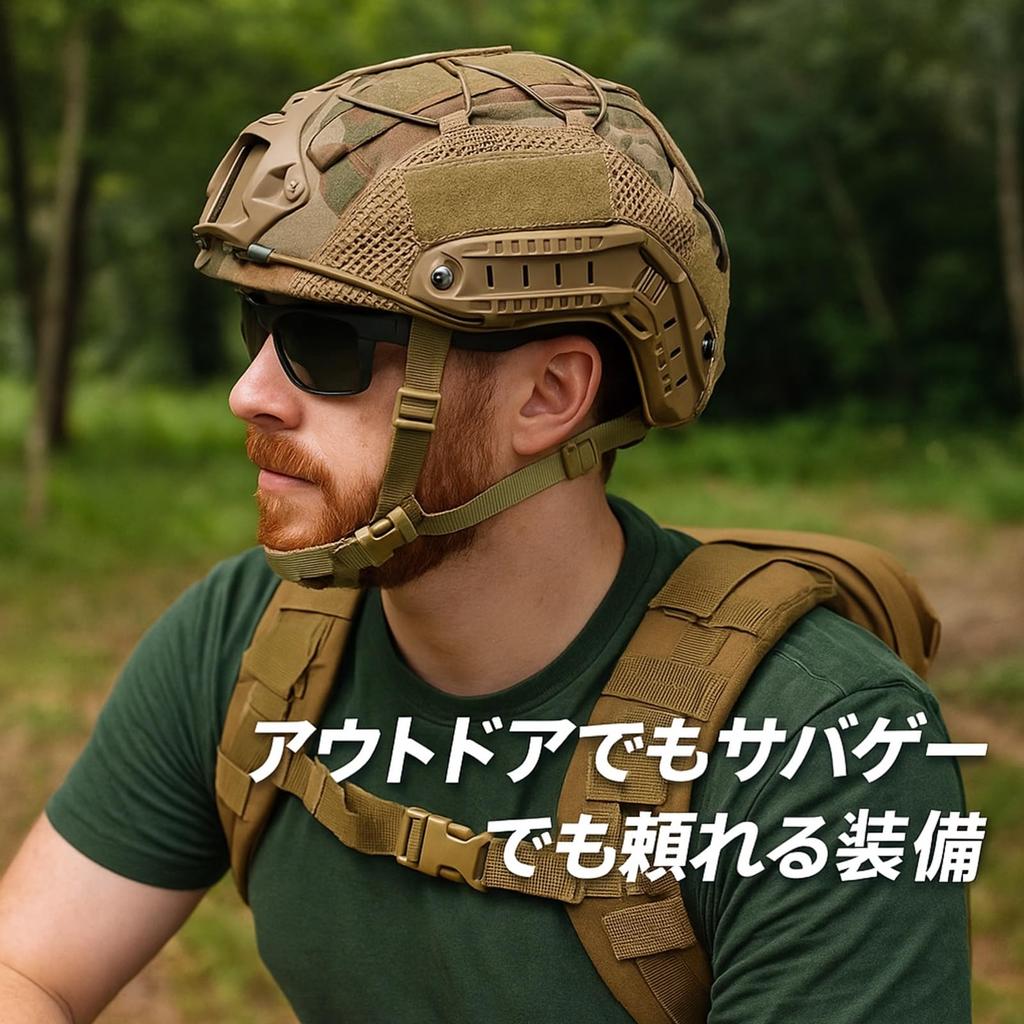 Rubonarie Helmet Cover for Airsoft Tactical Helmets, Fast PJ (Khaki)