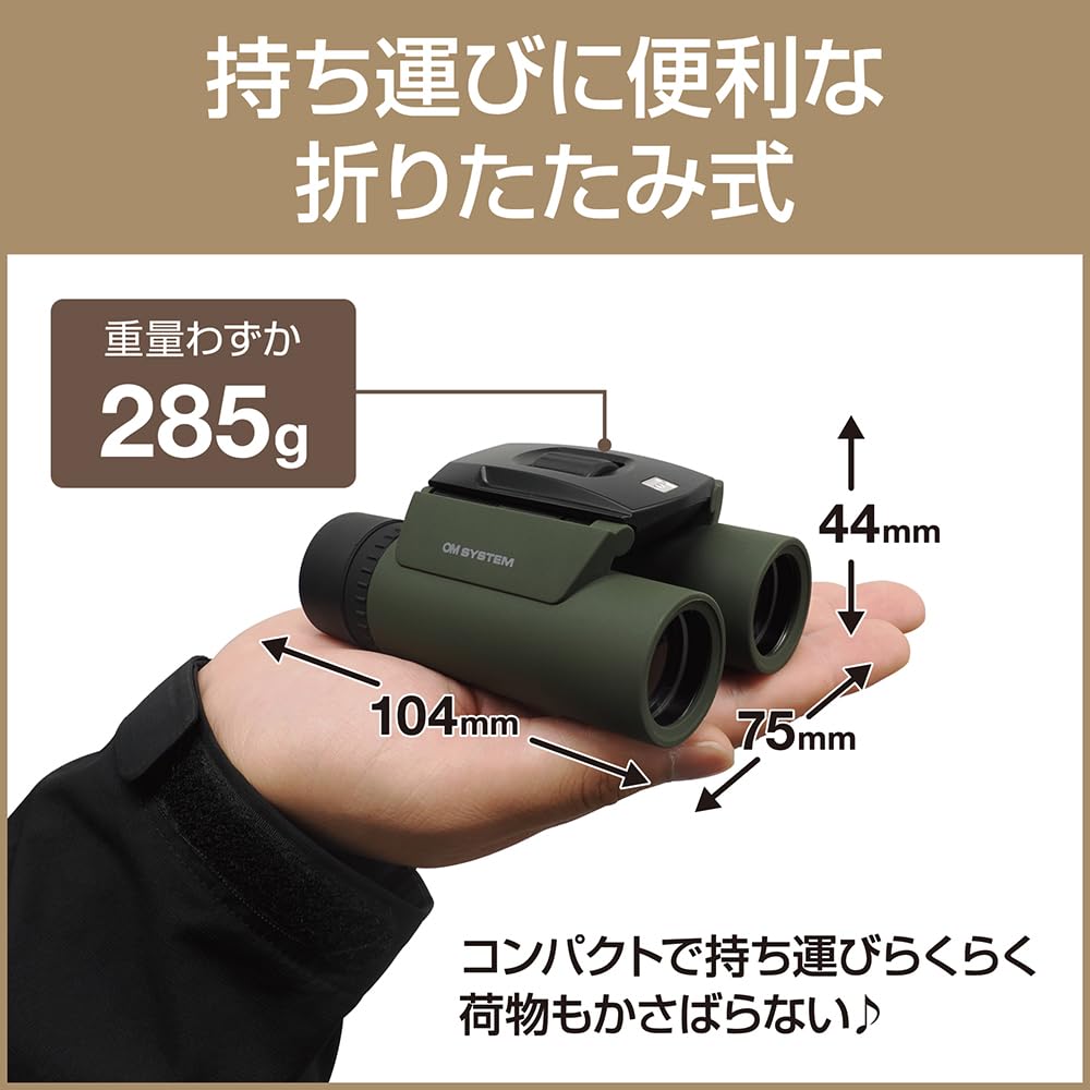 OM SYSTEM 8x25 Binoculars, Compact, Lightweight, Waterproof, Green, 8X25WP II GRN