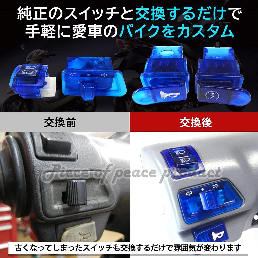 Piece of peace product Honda Dio Switch Set AF 27 28 34 35 62