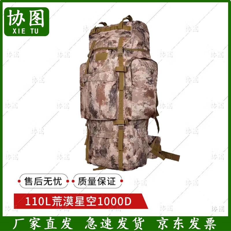 Xietu 110L Camouflage Tactical Backpack