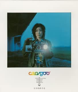 

CD - Kokoronouta KIS1124 Japan Japanese Pop/Rock Used