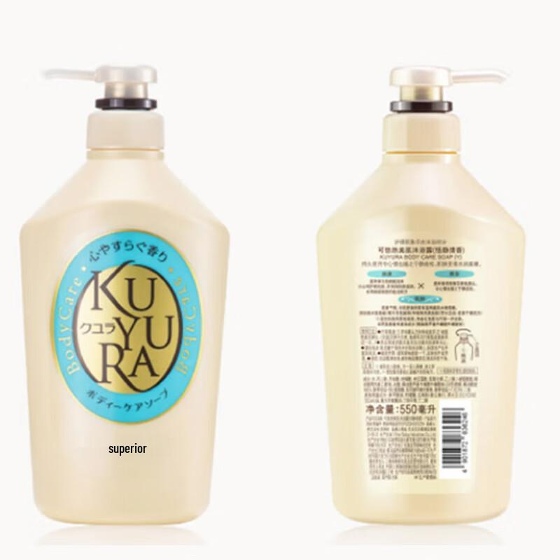 Kuyura Parfümierte Feuchtigkeitsspendende Duschgel-Set