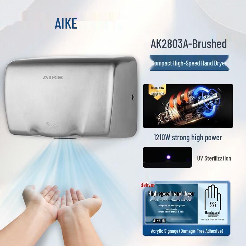 Aike Automatic Stainless Steel Hand Dryer 304 Stainless Steel with UV Sterilization