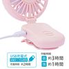 Tone Portable Fan Portable Handy 2 Levels of Air Volume USB Width X Depth 4 X Height BH-05 Clip, Fan, Fan, Adjustment, Rechargeable, 8.5 16.5cm (Pink)
