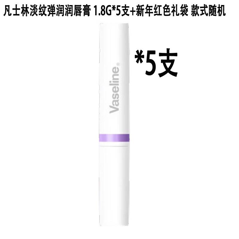 Vaseline Anti-Wrinkle & Elastic Lip Balm 5-Pack