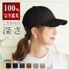 and Deep Light UV UV Solid Women and Men [hanahana15] Men's Women's Cap, Fit, 100% Blocking, 99% Protection, Protection, Cotton, Large, Simple,