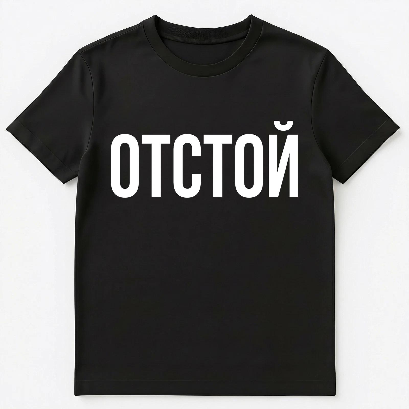 Russian Language Slang Saying Text Unisex T-Shirt 2XL
