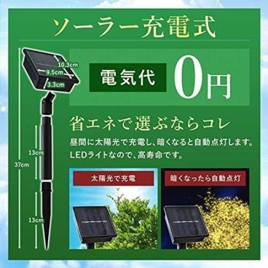 Wasserdichte Gartenleuchte für den Außenbereich mit 8 Lichtspeichern, automatischer Energieversorgung, perfekt für Made in Japan mit zuverlässigem Hersteller-Support, 200 Lichter, 12