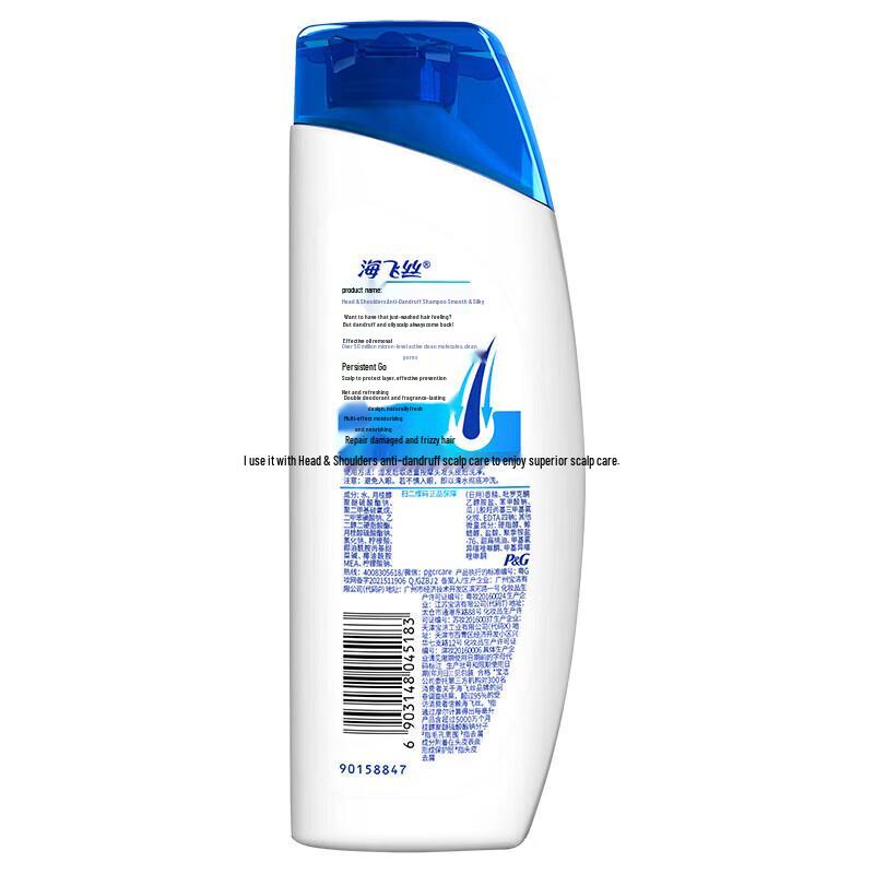 Head & Shoulders Anti-Dandruff Softening Repair Shampoo