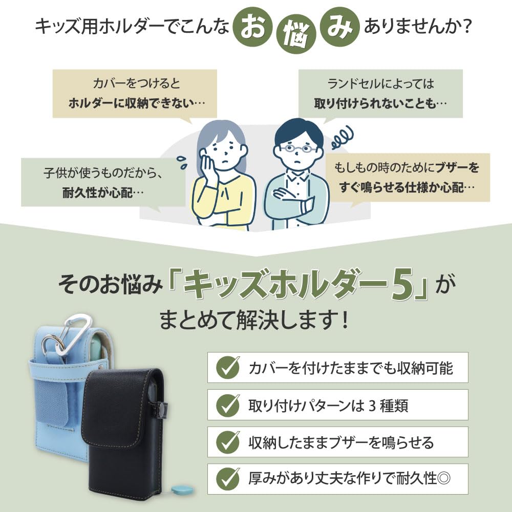 ASDEC Kids Chocolate with Schoolbag Pouch School Elementary School Holder, Brown, Carabiner, Children's Case, Bag, Student/SH-KM5CB