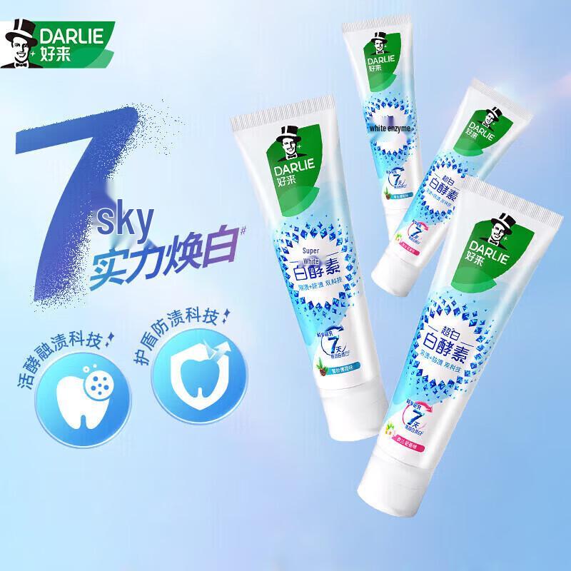 Darlie White Enzyme & Super White Brightening Toothpaste Set