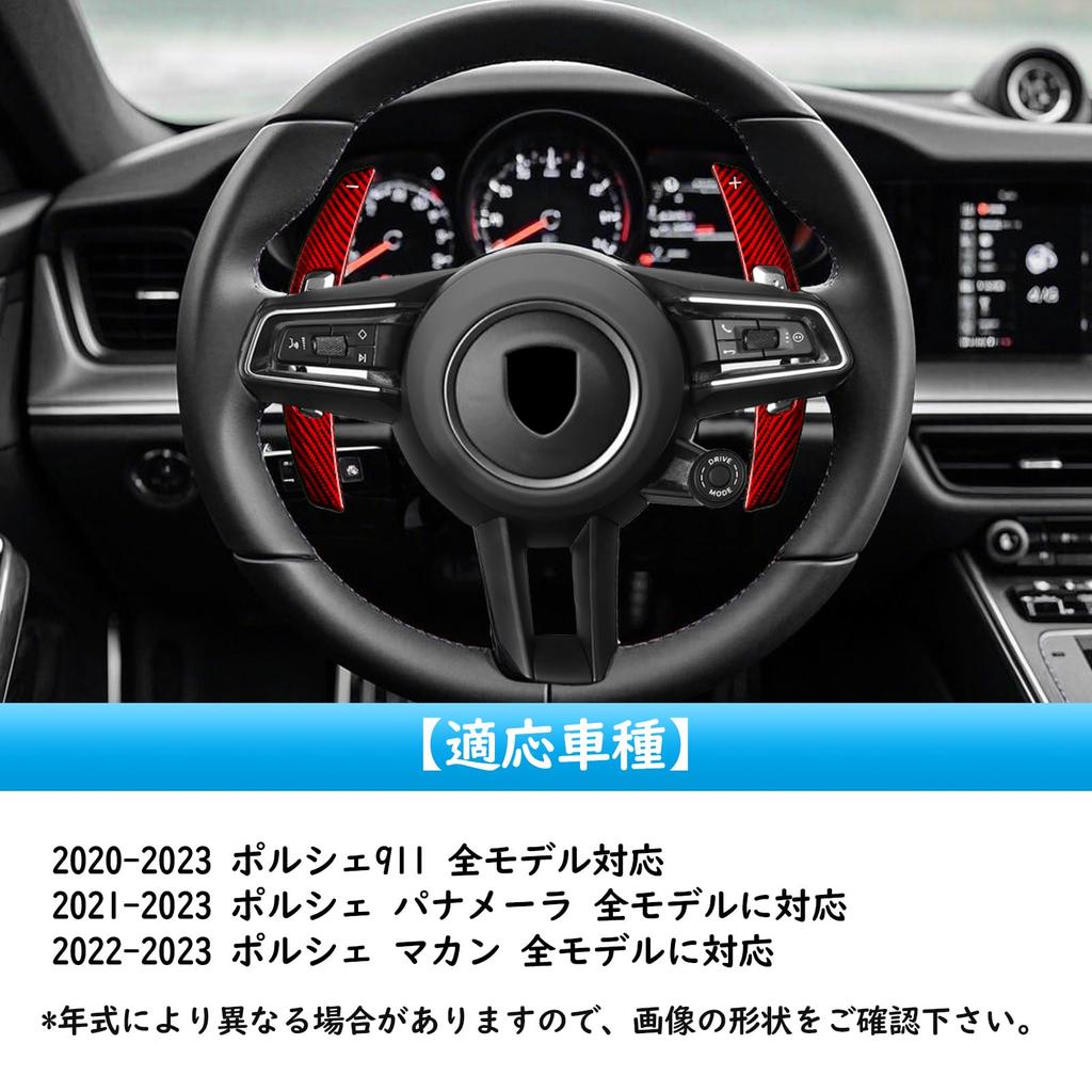 [T-carbon] Paddle Shift Cover for Porsche, Panamera Macan 992 911