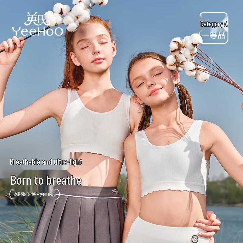 

Девочковый антибактериальный хлопковый тренировочный бюстгальтер-майка 70A