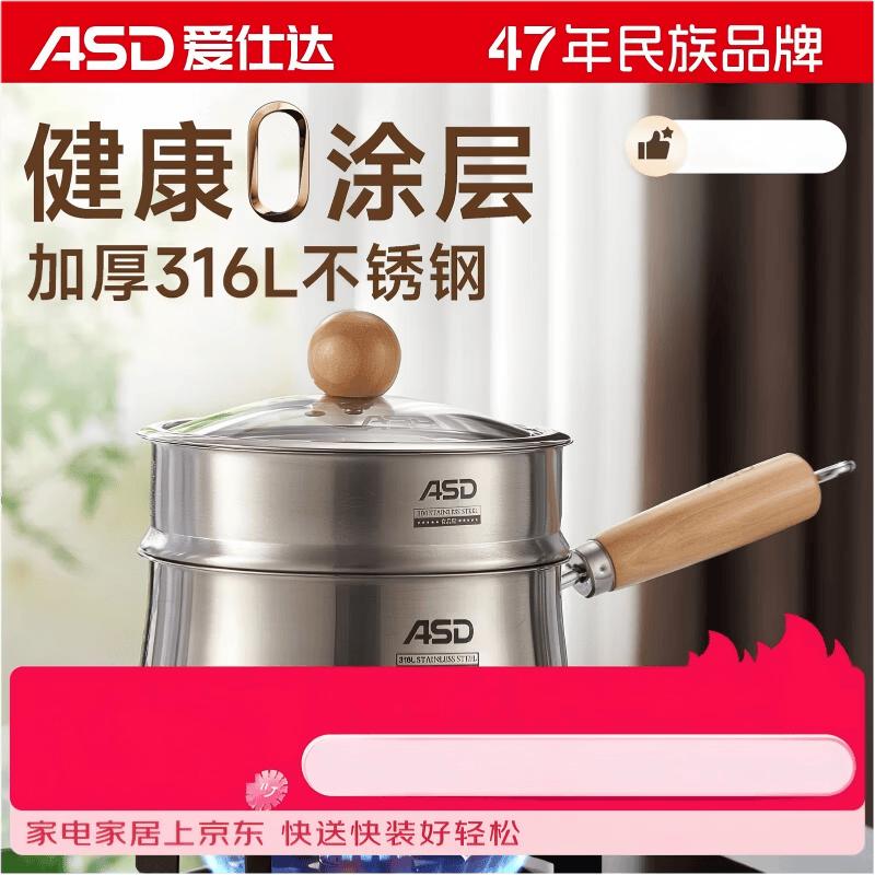 ASD 304 Stainless Steel Wok
