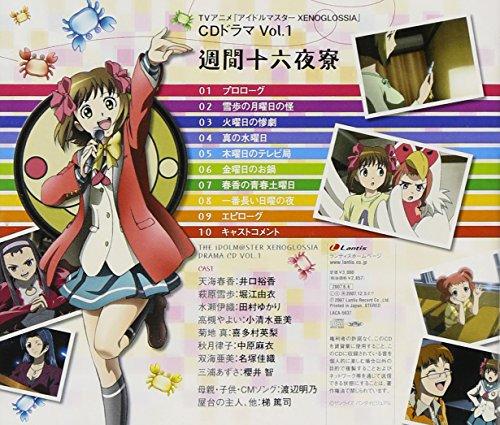 THE iDOLM@STER XENOGLOSSIA Original Drama VOL.1 "Weekly Izayoi Dormitory