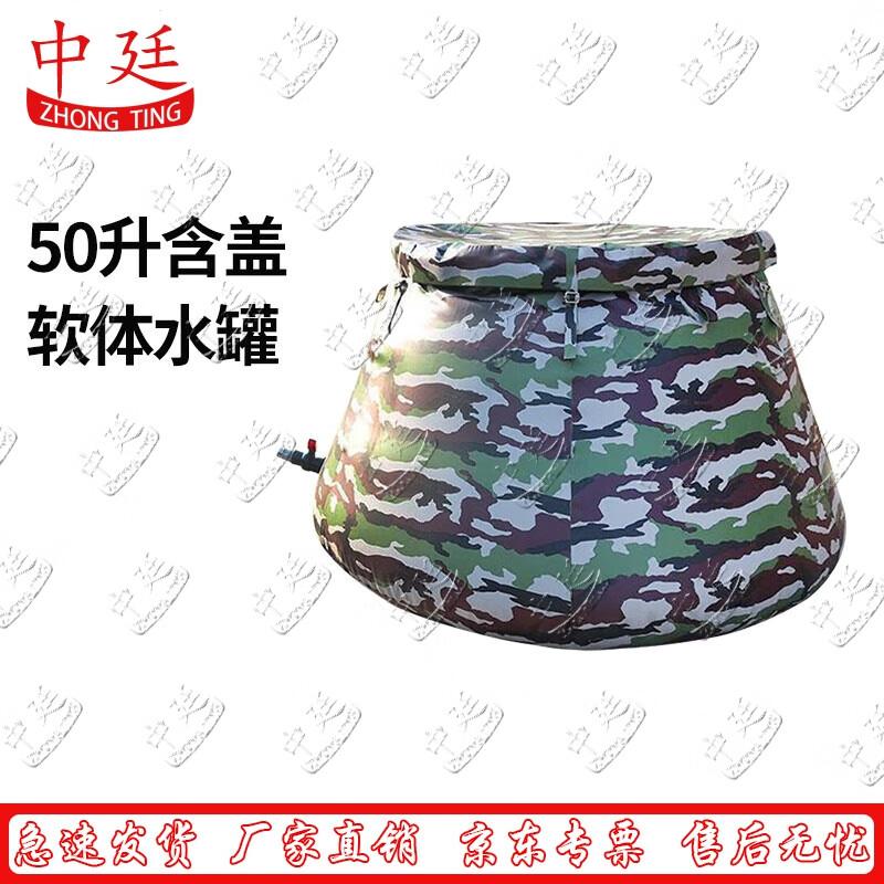 Zhongting Outdoor Foldable Water Storage Tank