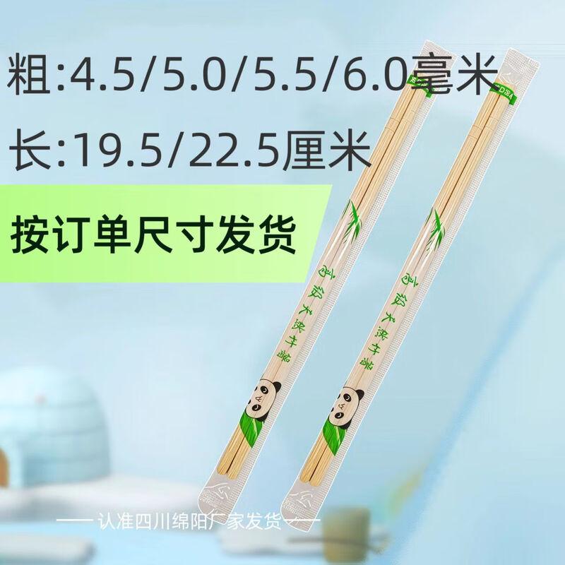 Biaoxing Eco-Friendly Disposable Bamboo Chopsticks