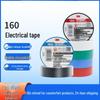 3M 160 Електрична тканинна стрічка: Висока напруга, Ізоляція, Без свинцю, Вогнестійкий, Екологічно чистий