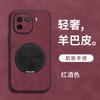 Vivoiqoo11 Mobile Phone Case Male Iqoo11pro Rotating Bracket Sheepskin Lens All-inclusive Solid Color Iqoo11