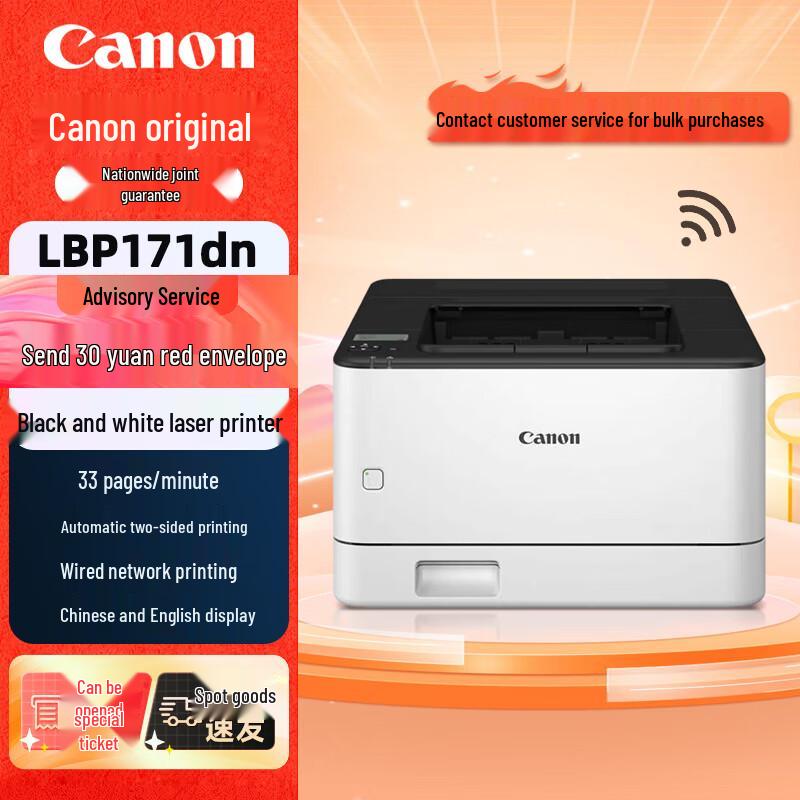 

Canon LBP171dn A4 Black & White Laser Printer