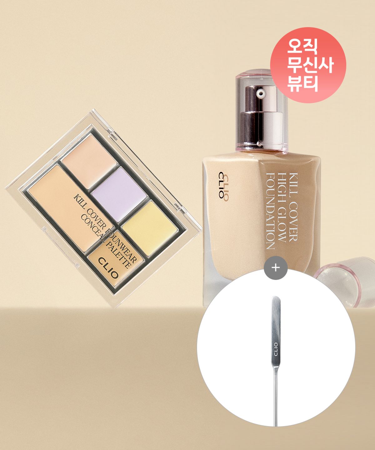 [SET] Kill Cover Conceal Palette + High Glow Foundation Conceal Palette_Pure Joy
