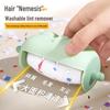 Little Fat Bear Portable Washable Lint Roller – Clothes and Hair Remover Artifact