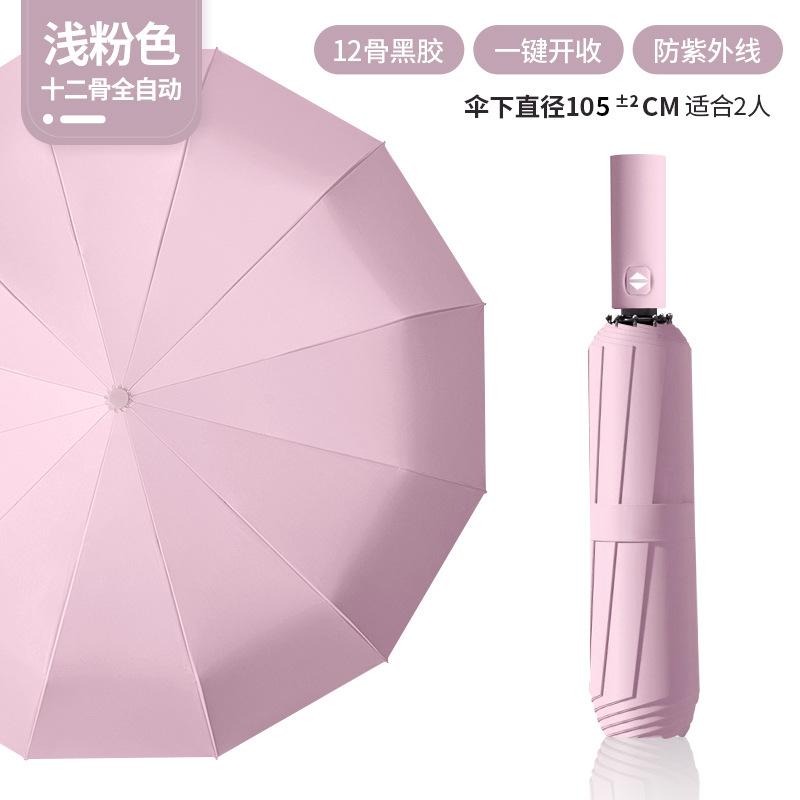 12-bone vinyl automatic umbrella folding umbrella, a large number of three-fold parasol gifts