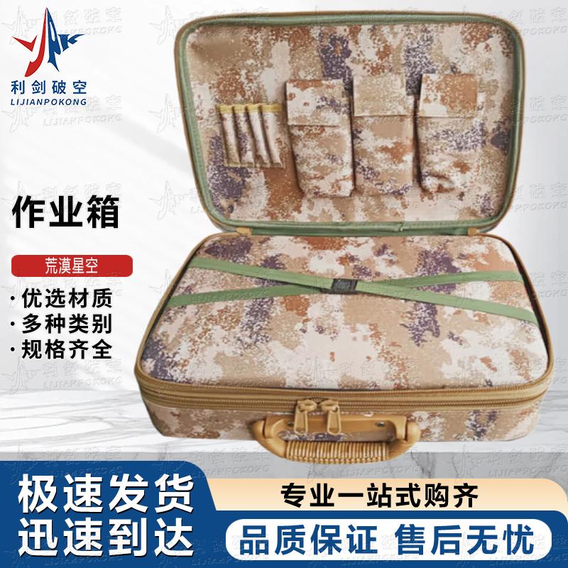 Sharp Sword Double-Layer Camouflage Portable Work Box