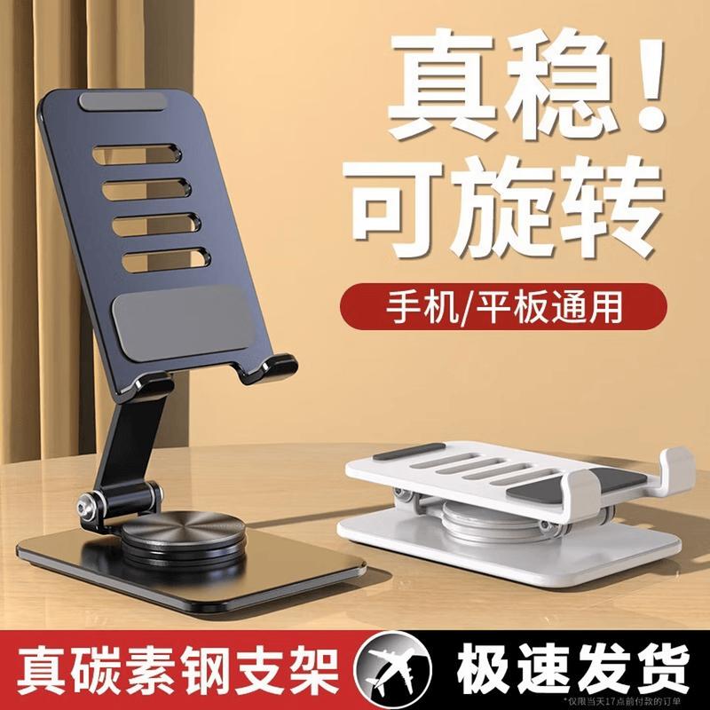 LINGCHEN K9 Rotating Device Stand