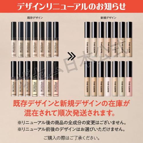 The Saem Japan Official Concealer Cover Perfection Chip Concealer 1.5 Natural Beige 0119 6.5g