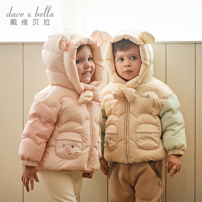 DavidBella Anti-bacterial Fleece Kids Hooded Down Jacket 130