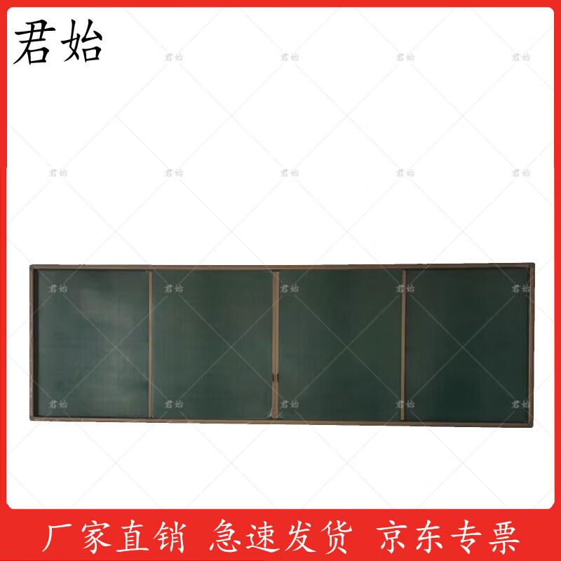 

Junshi Sliding Greenboard for Multimedia Classrooms