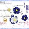JZOON Ornamente de Păr Culori Design Floral Perfect pentru și alte Japoneze și Nunti Albastru Regal (6 Disponibil) - Tsumami-zaiku - Majoratul