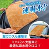 Prostaff Car Wash Flying Squirrel Quick Extra 750mm X 400mm Supplies, Cloth, Microfiber, Absorbency, Large, Brown, Approx. (P161)