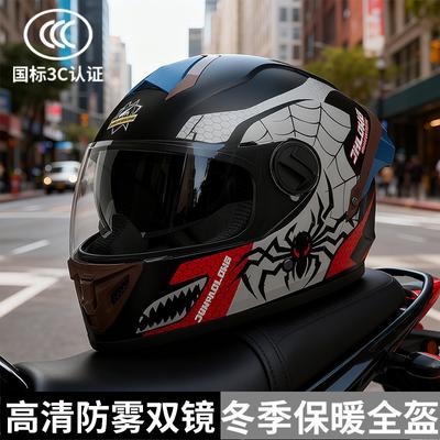Electric Motorcycle Helmet Full Helmet Men's and Women's Winter Anti-fog Warm Helmet