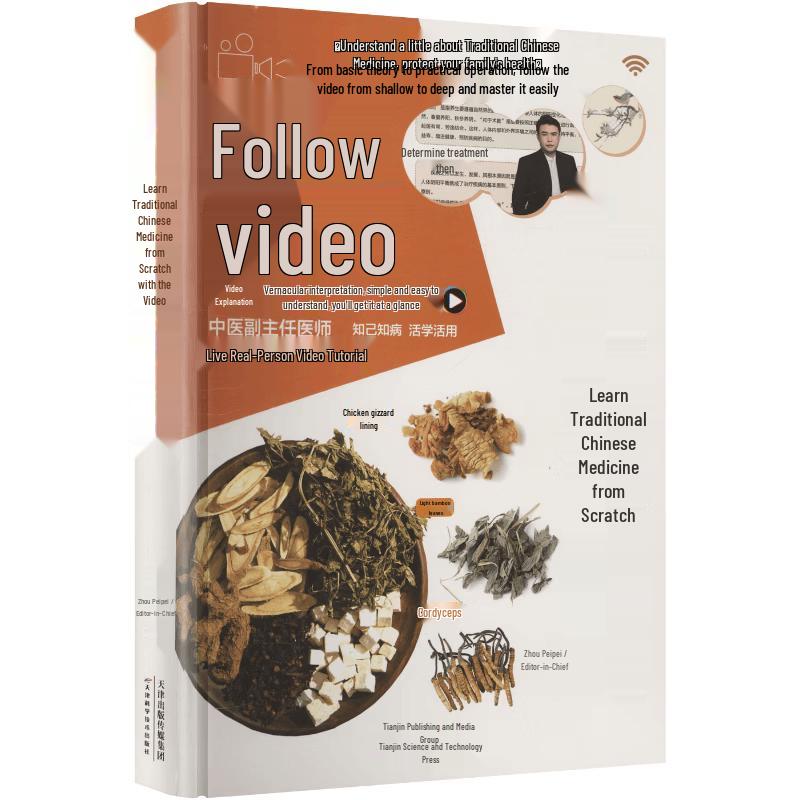 Beginner s Guide to Traditional Chinese Medicine (TCM)