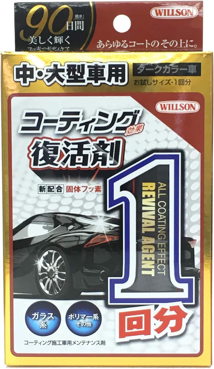 Wilson 01300 Эффект Ресурректор для Средних и Больших Автомобилей, Темный Цвет