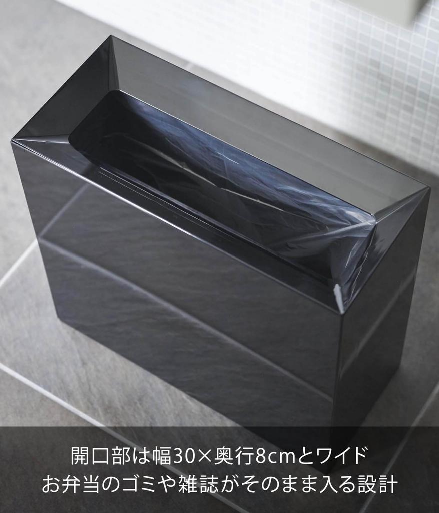 Yamazaki Tower Trash Can, Wide, Black, Approx. W36 x D16 x H33cm, Square, 4495