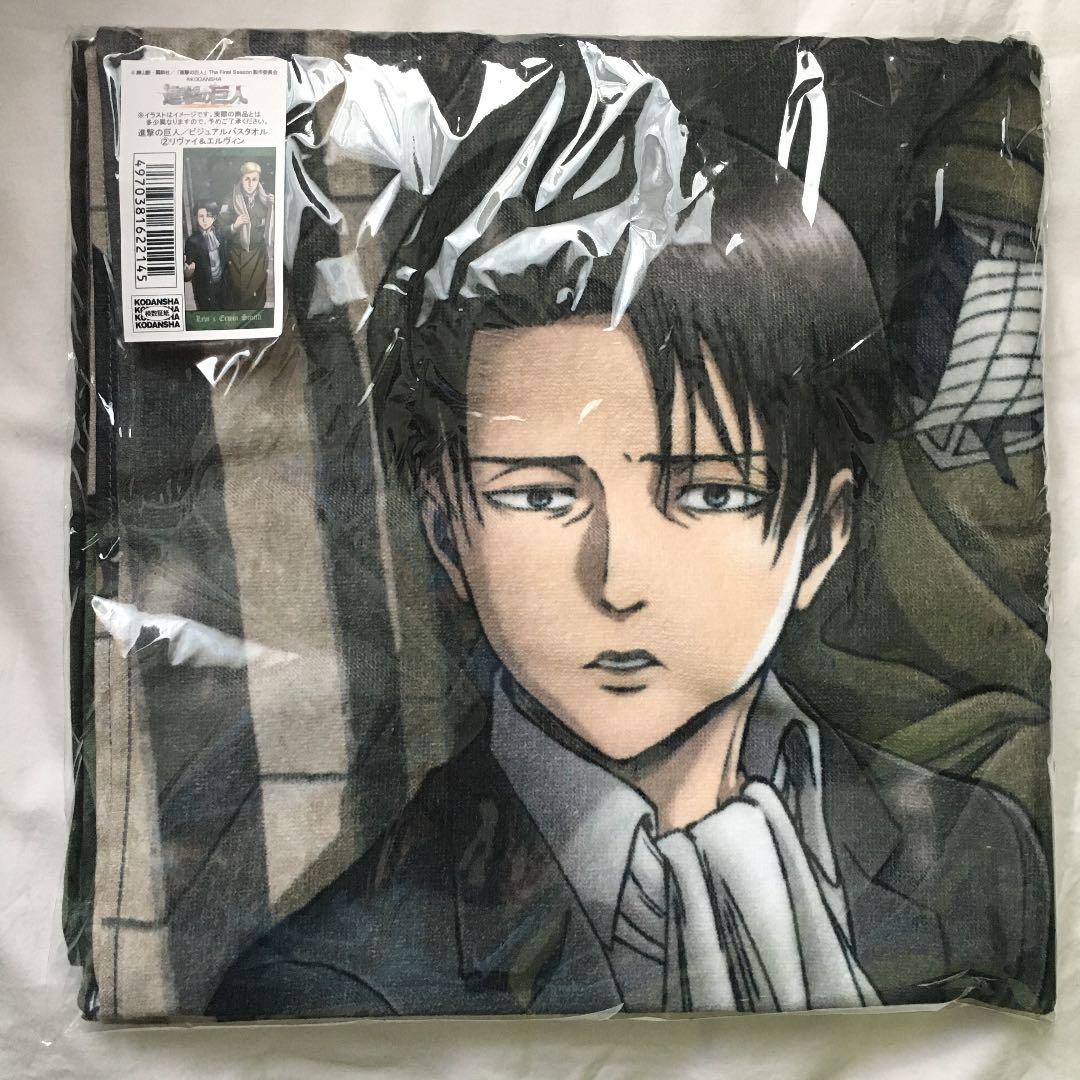 

[USED] Attack on Titan Levi Erwin Visual Bath Towel