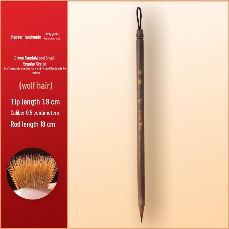 Yushuihu Small Script Calligraphy Brush