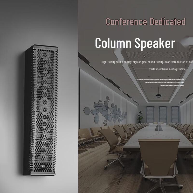 HuiDu MZ-508 Professional Conference Linear Array Speaker System CN plug (adapter included)